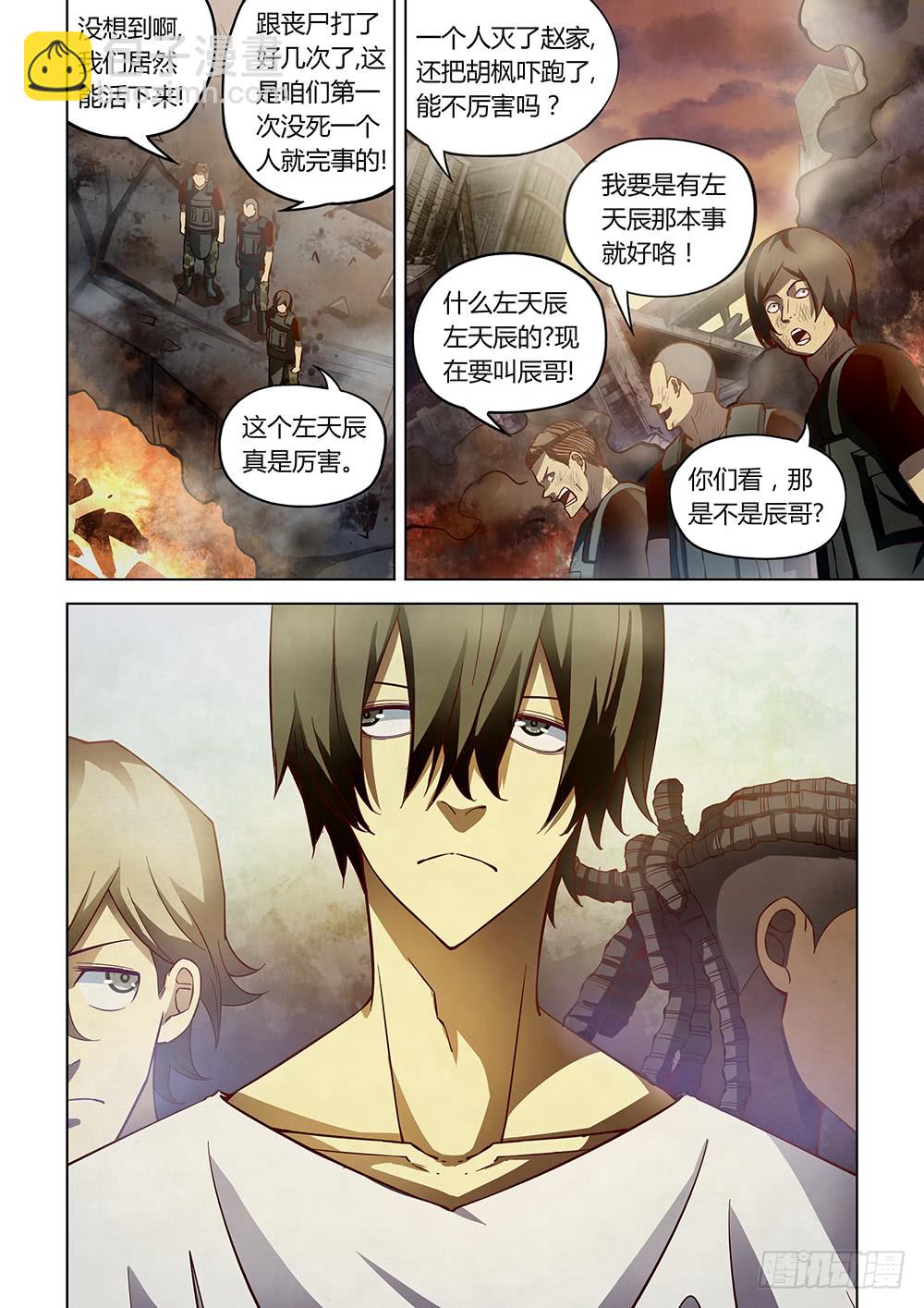 第153话-第153话