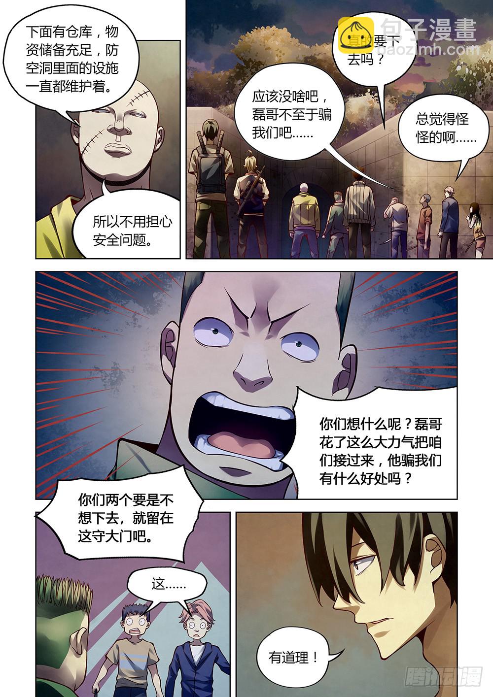 第157话-第157话