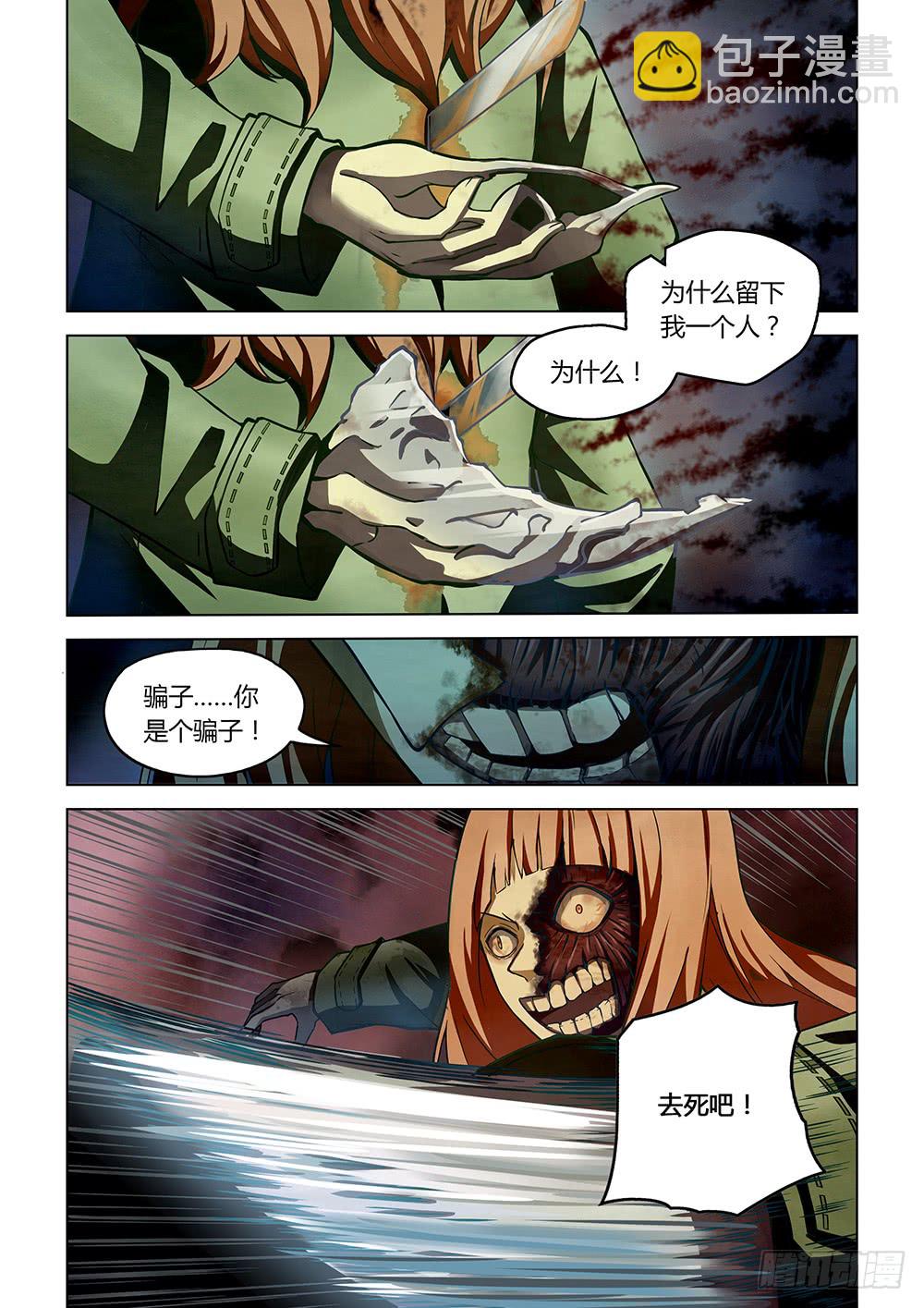 第161话-第161话