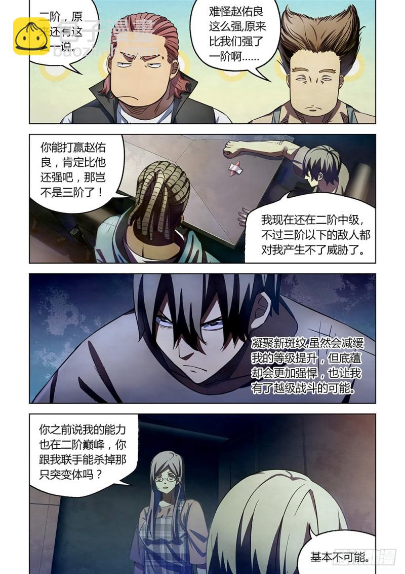 第163话-第163话