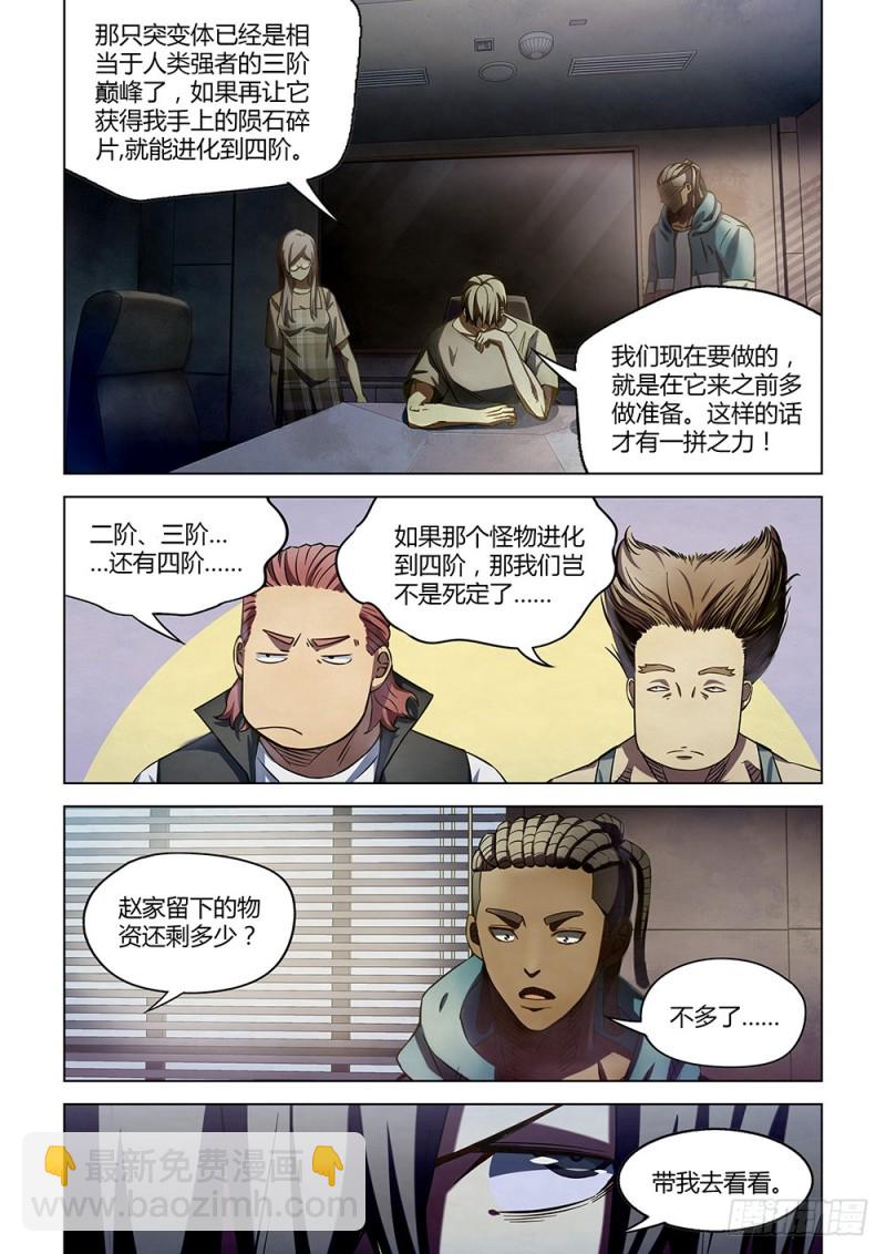 第163话-第163话