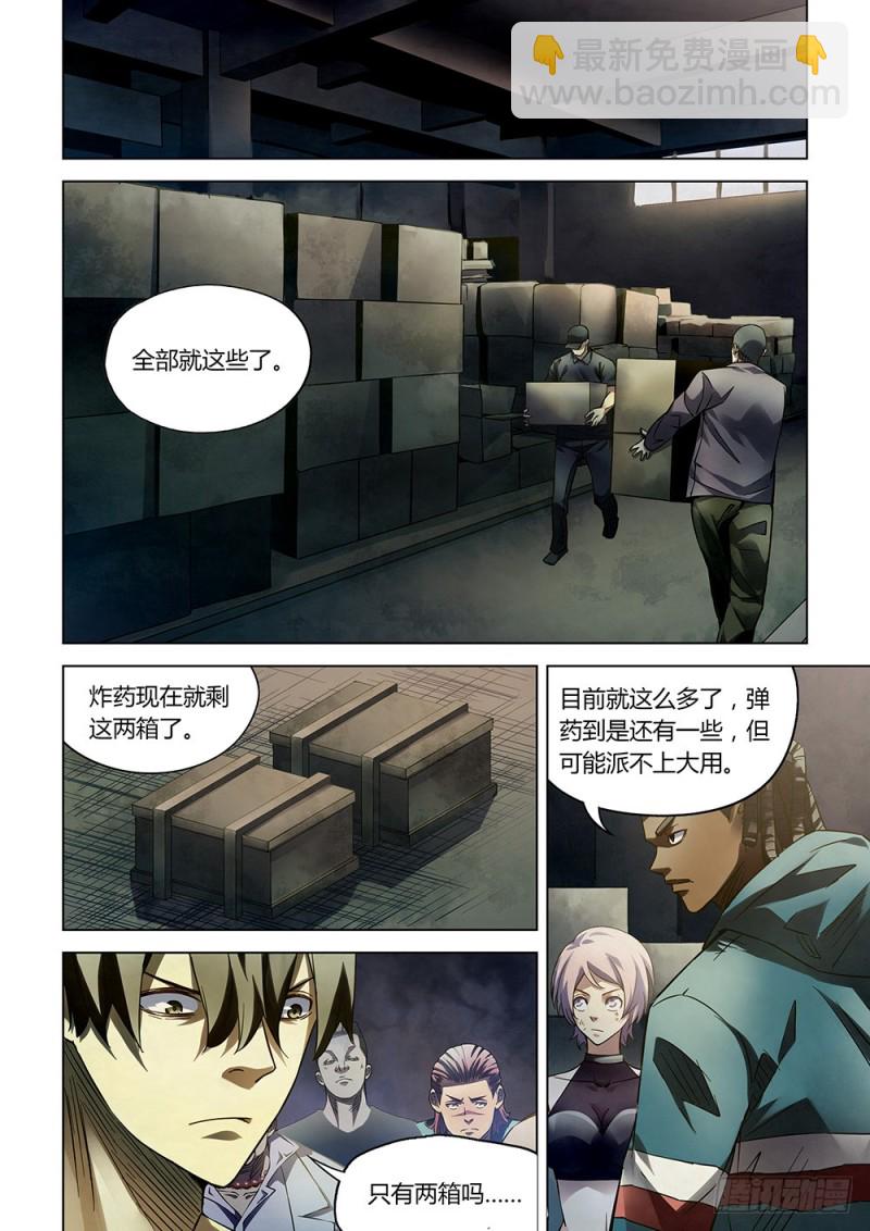 第163话-第163话