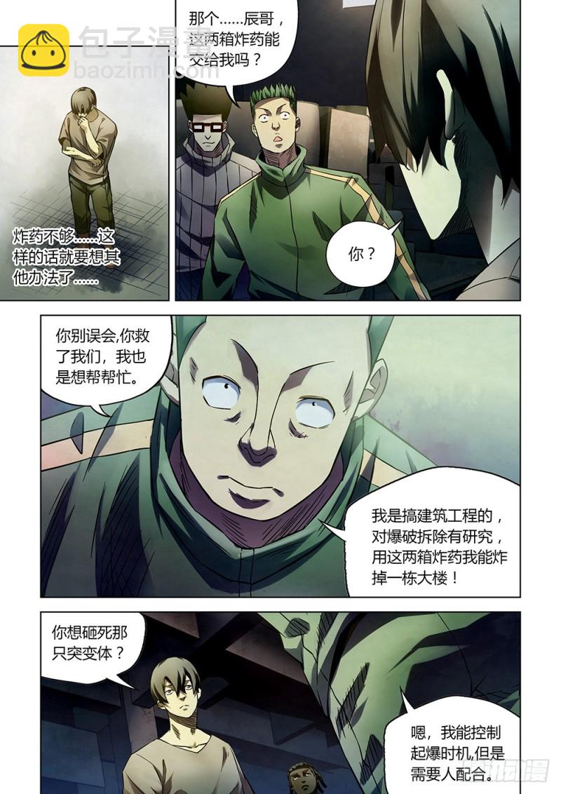 第163话-第163话