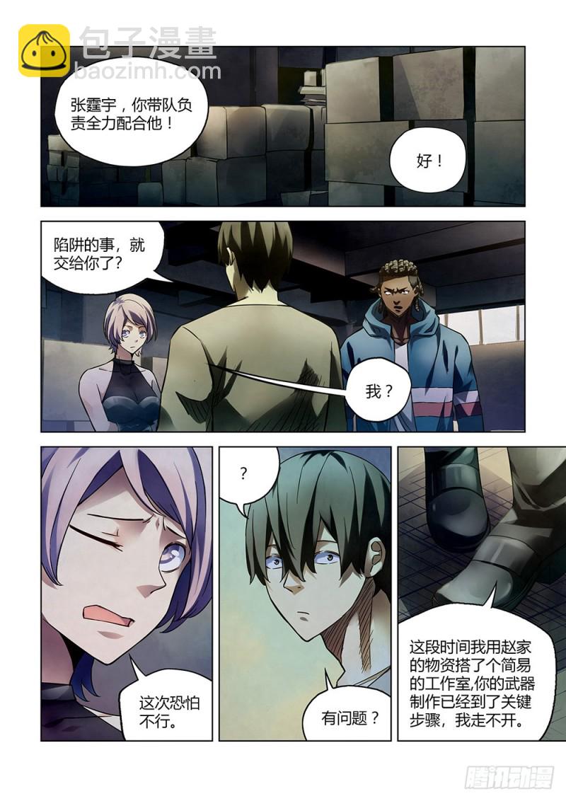 第163话-第163话