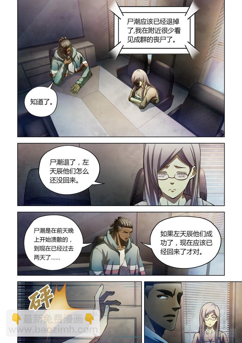 第163话-第163话