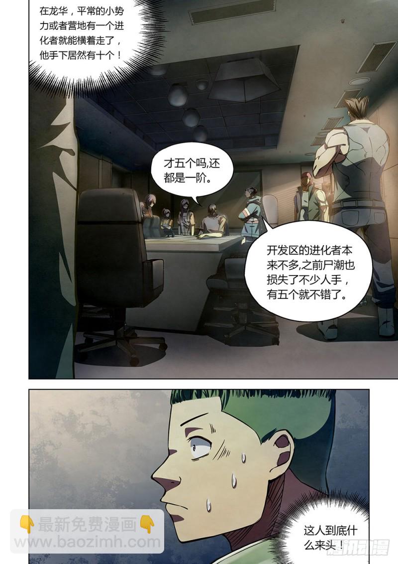 第163话-第163话
