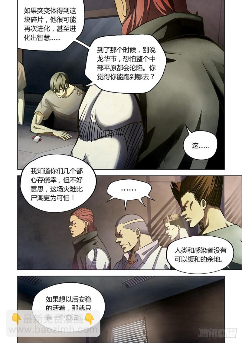 第163话-第163话