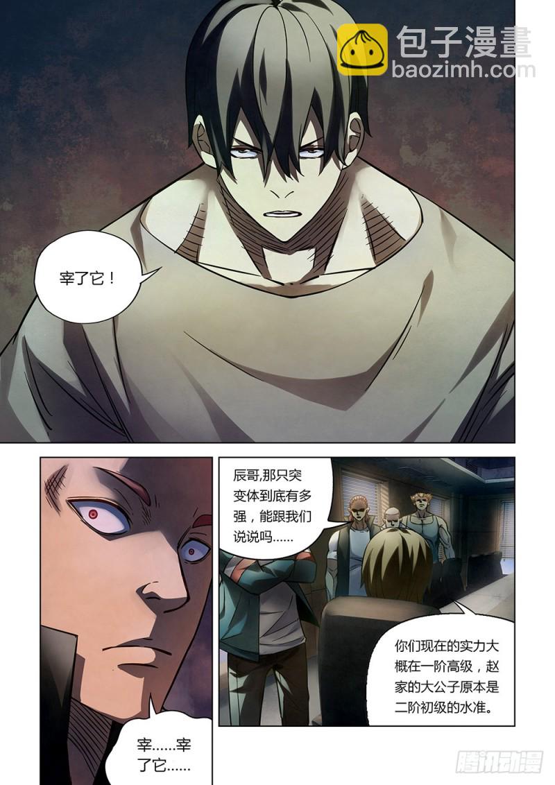 第163话-第163话