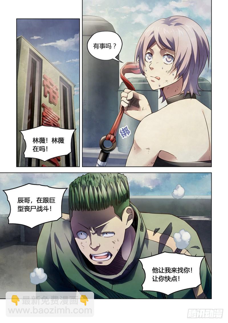 第167话-第167话