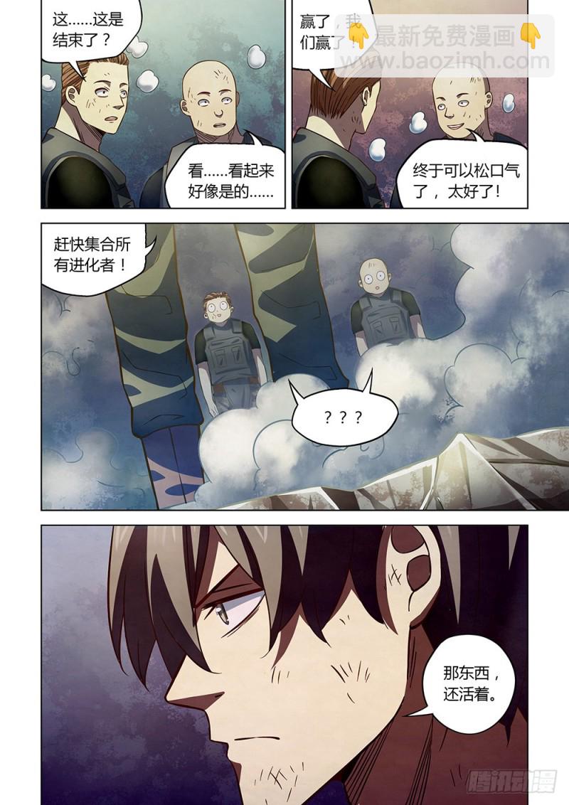 第167话-第167话