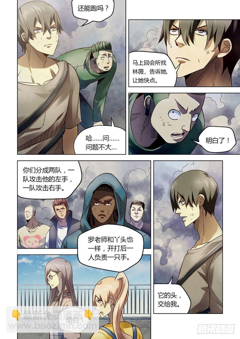 第167话-第167话
