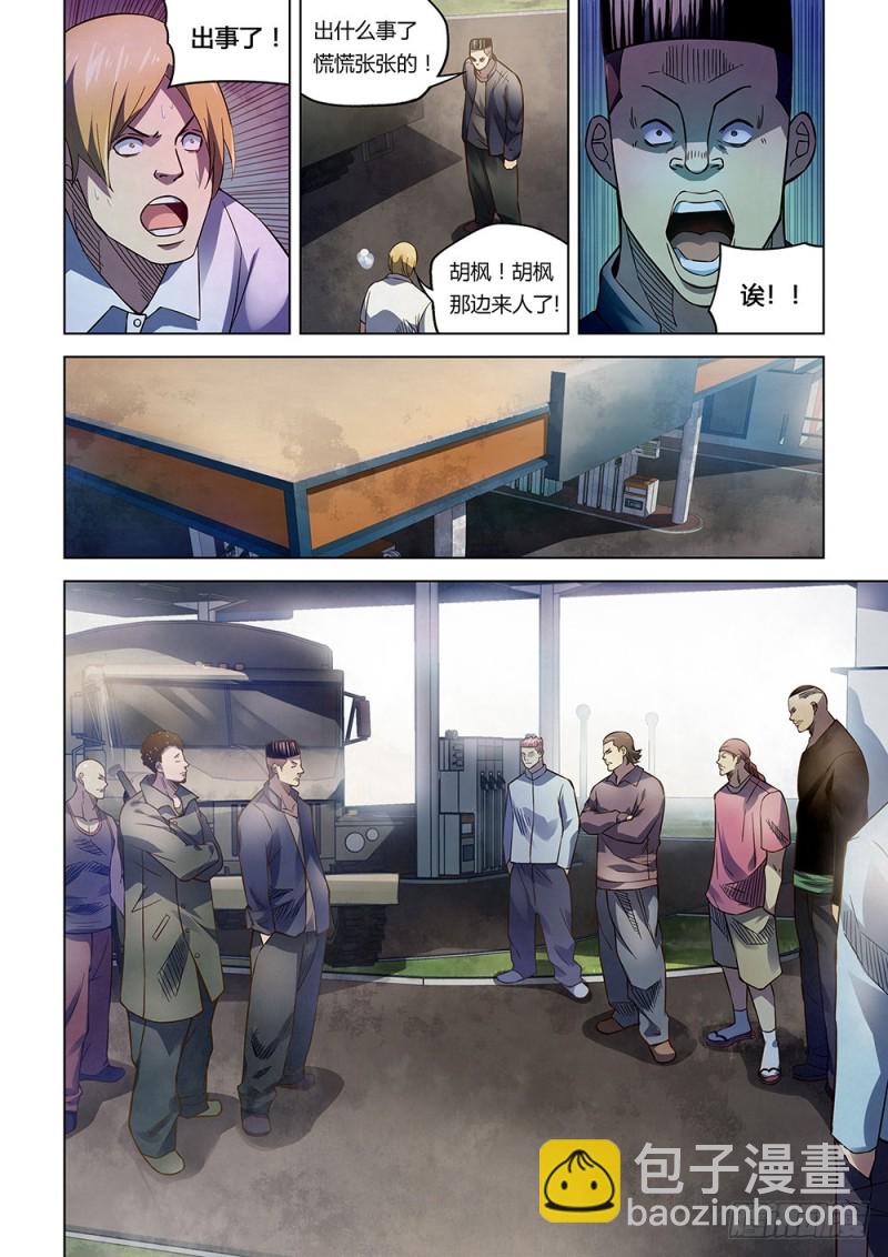 第171话-第171话