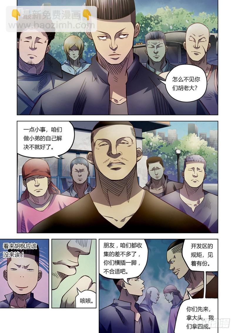 第171话-第171话