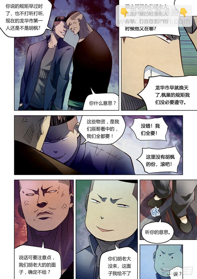 第171话-第171话