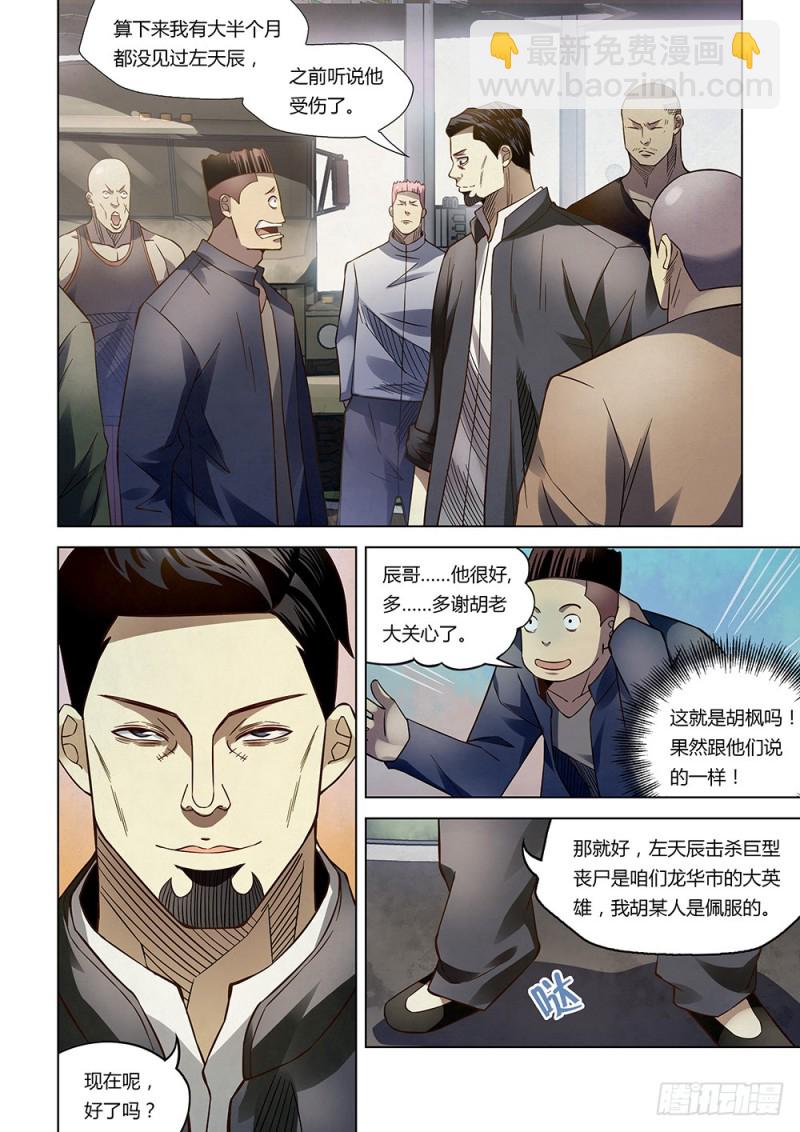 第171话-第171话