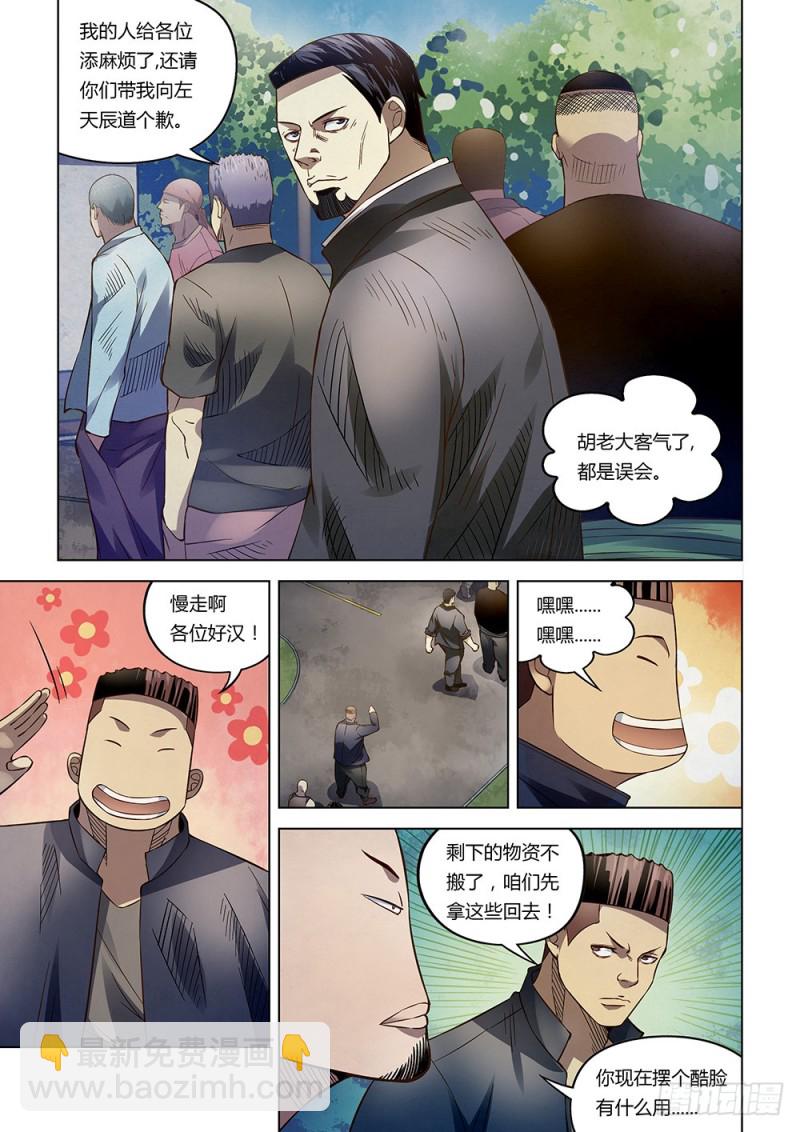 第171话-第171话