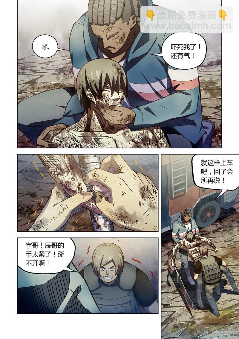 第171话-第171话