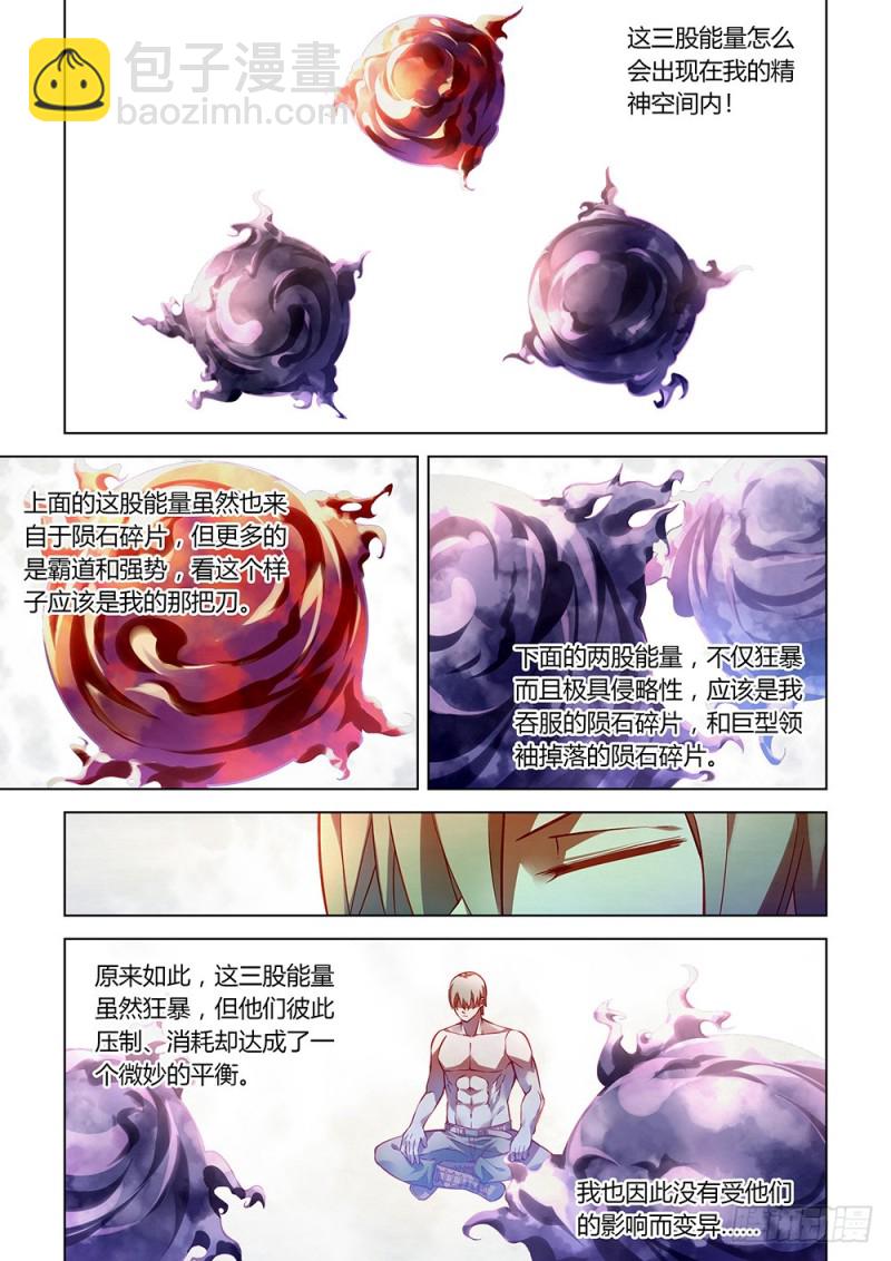 第171话-第171话