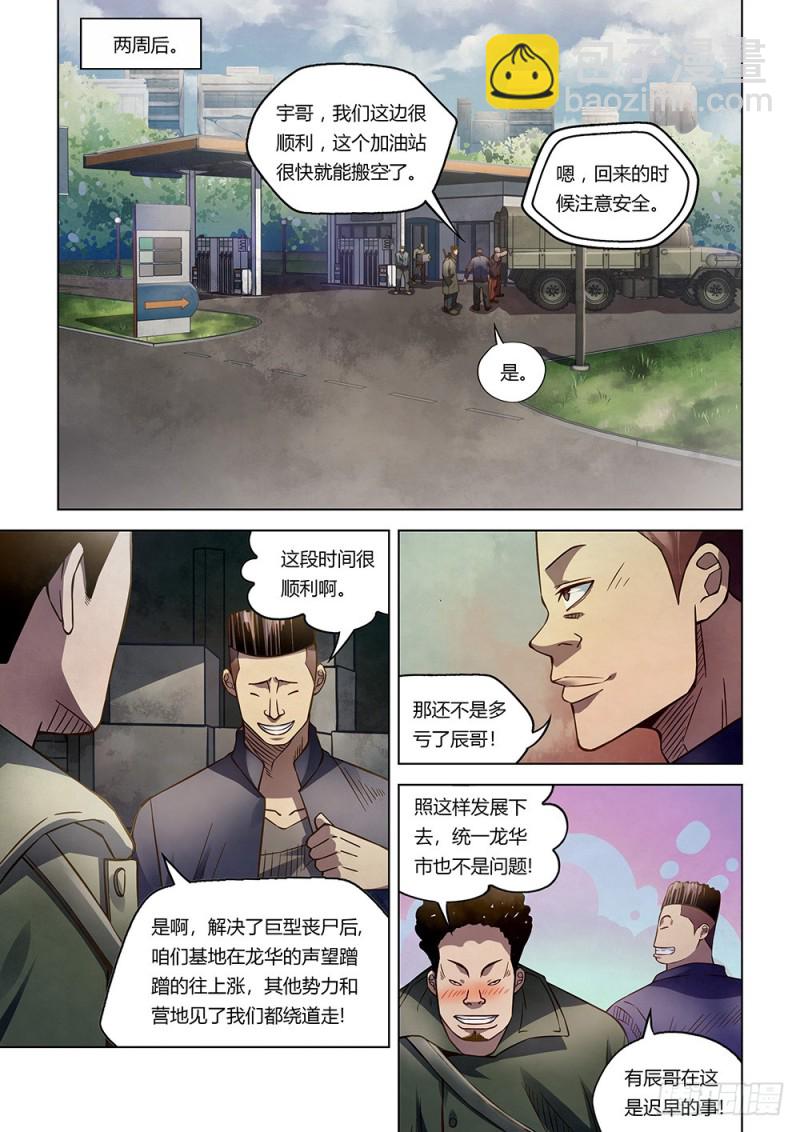 第171话-第171话