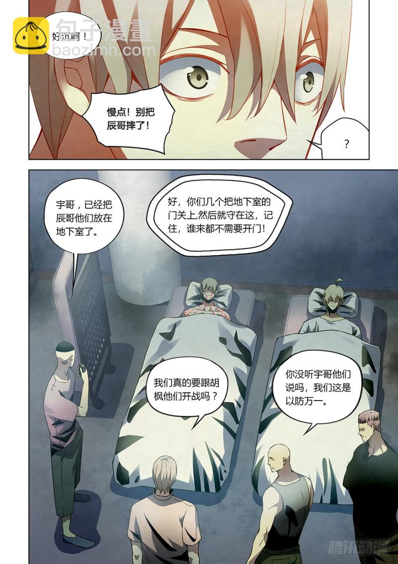 第173话-第173话