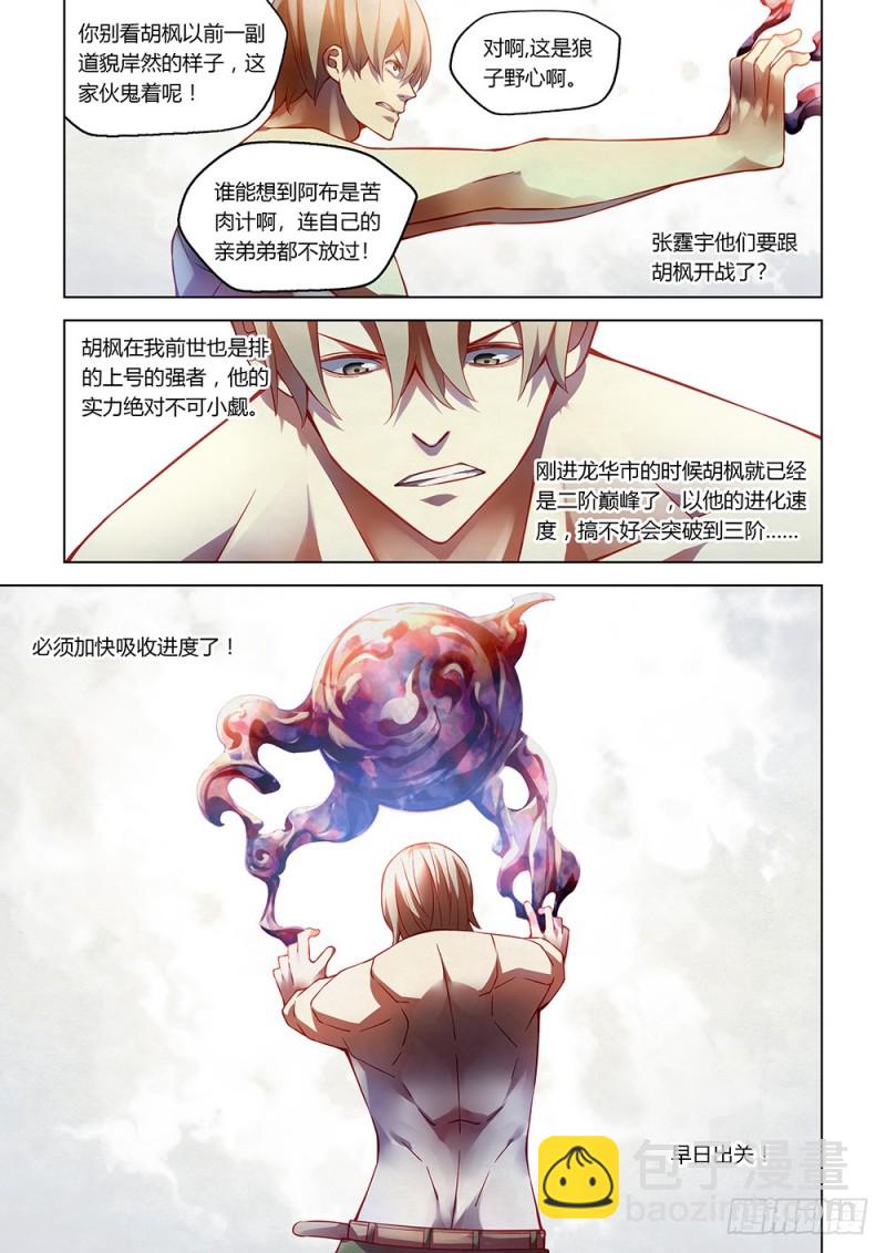 第173话-第173话