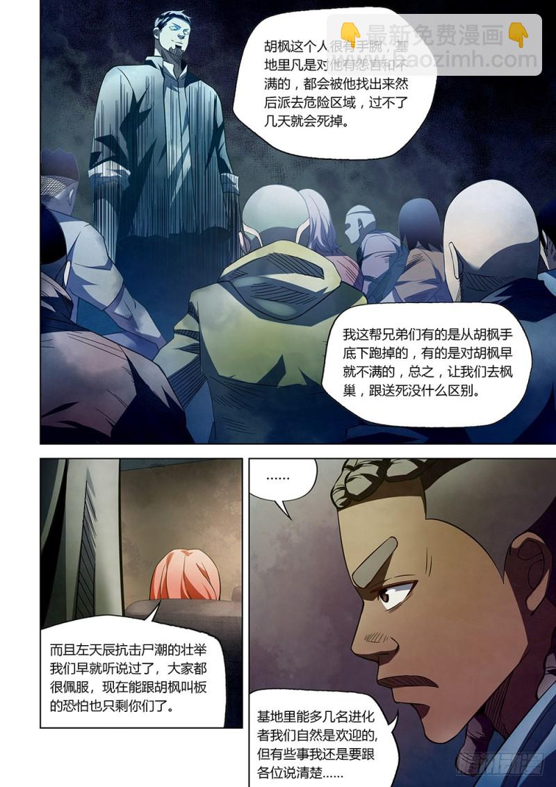 第173话-第173话