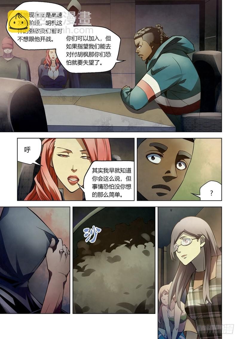 第173话-第173话