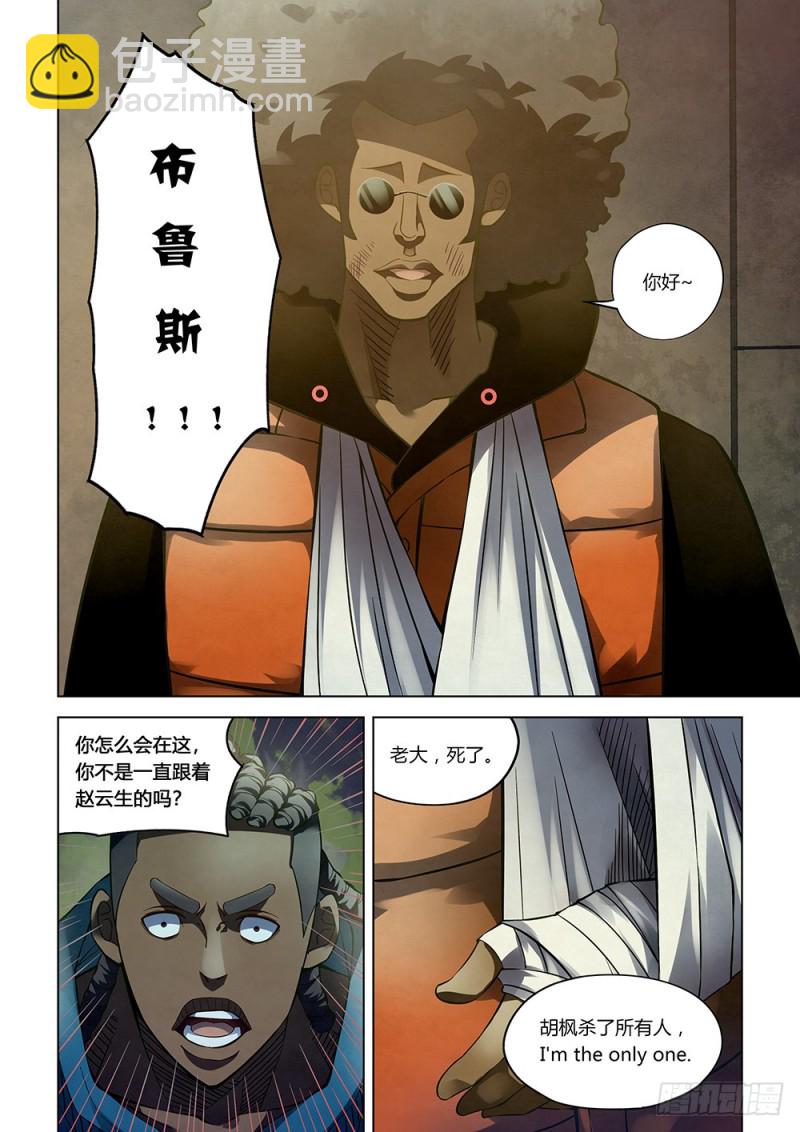 第173话-第173话