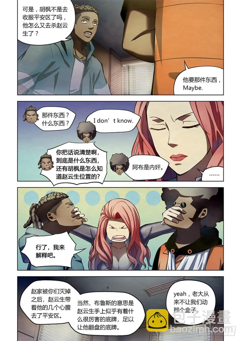 第173话-第173话