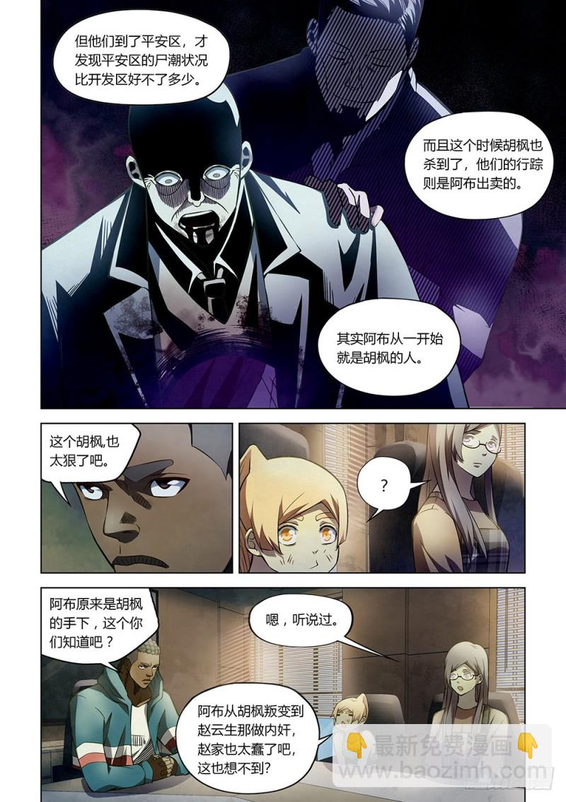 第173话-第173话