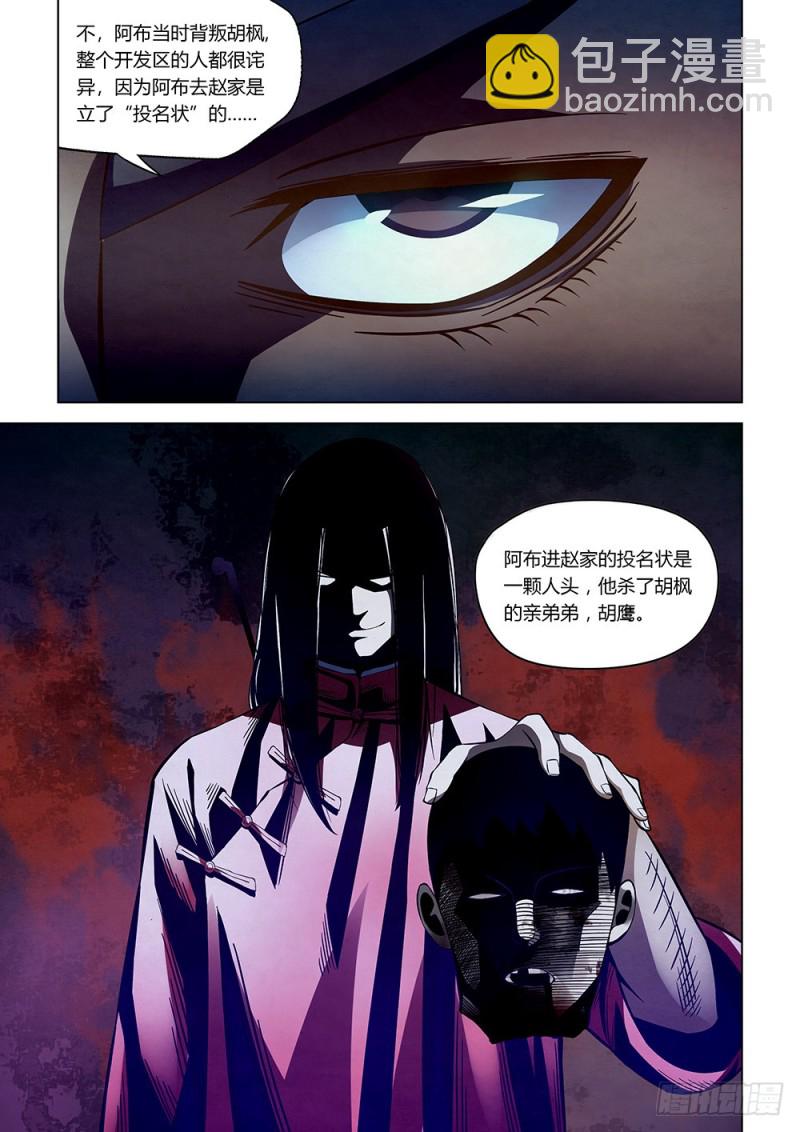 第173话-第173话