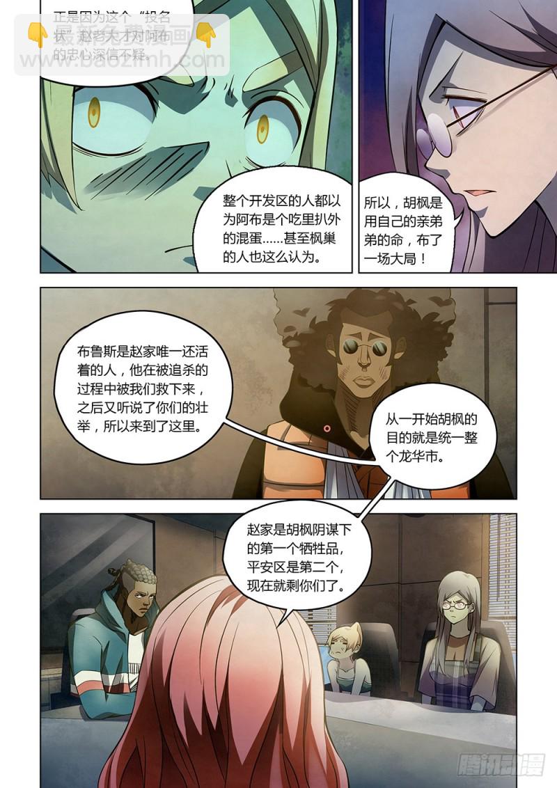 第173话-第173话