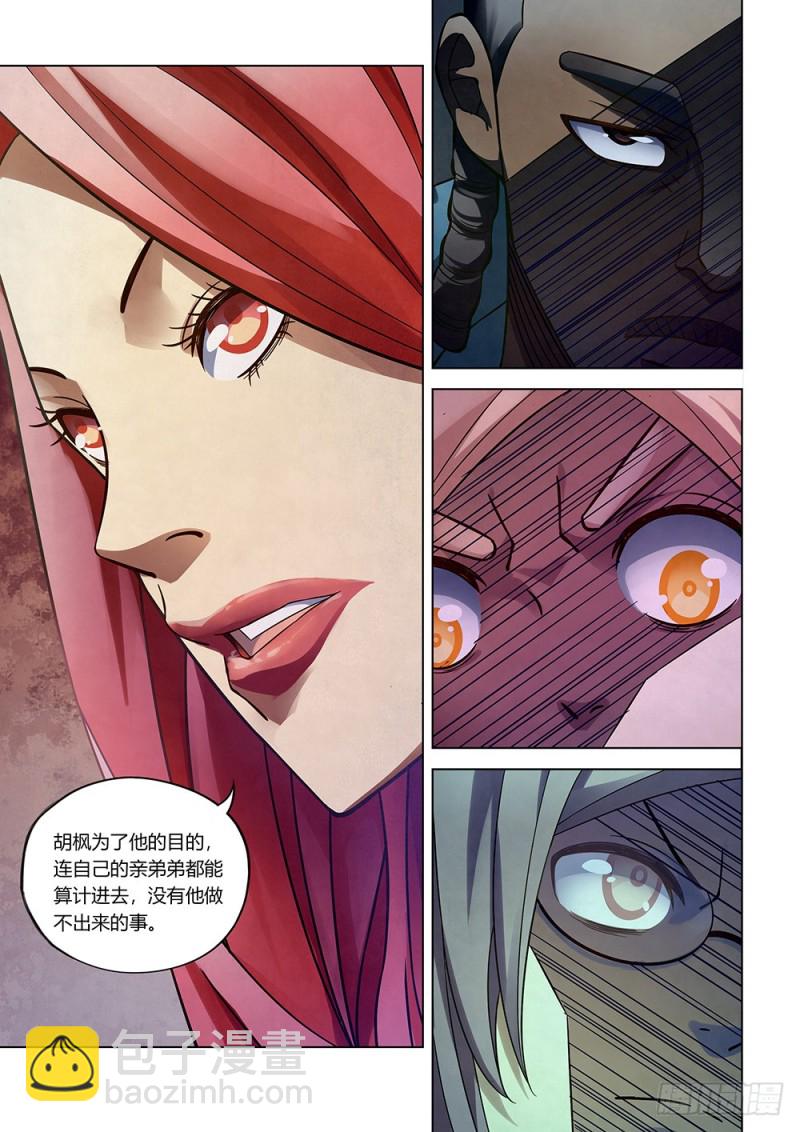 第173话-第173话