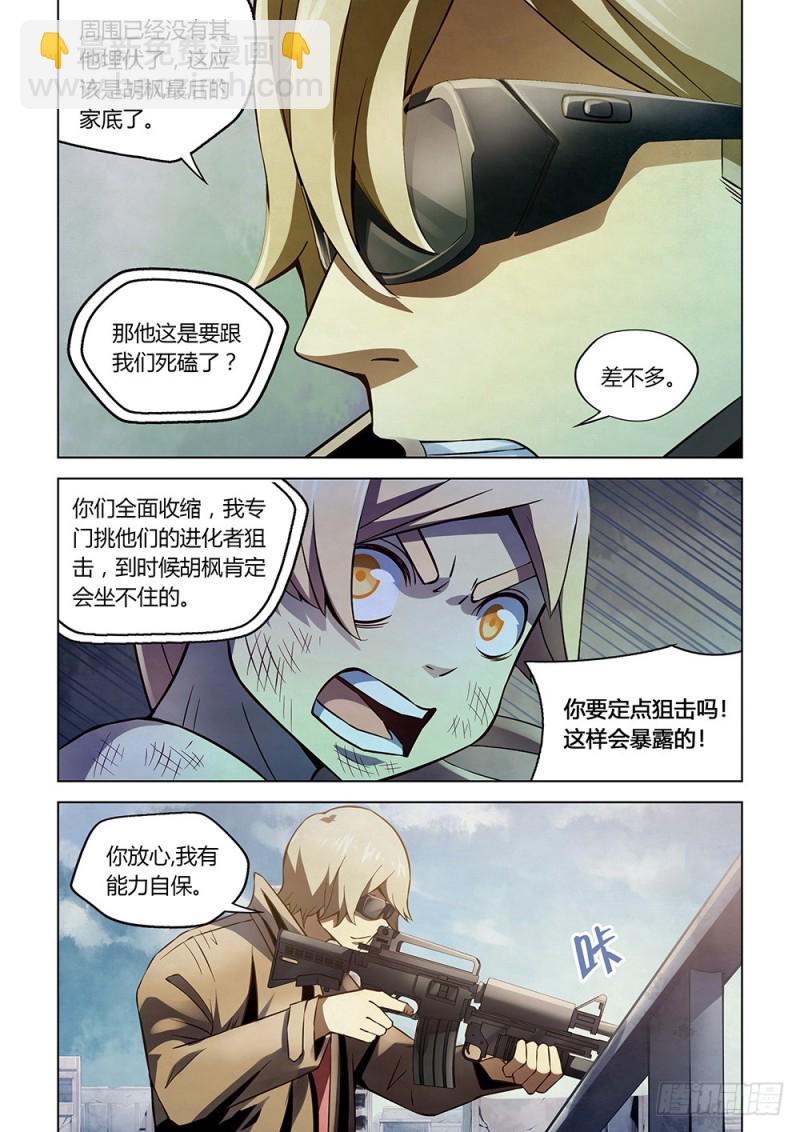 第177话-第177话