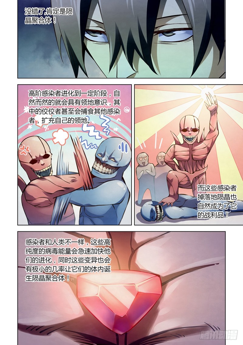 第179话-第179话