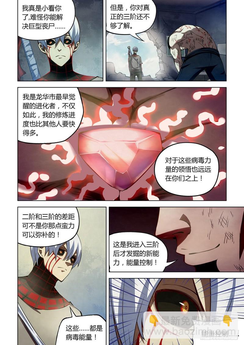 第179话-第179话