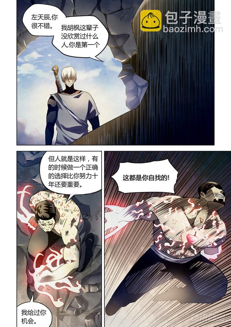 第179话-第179话