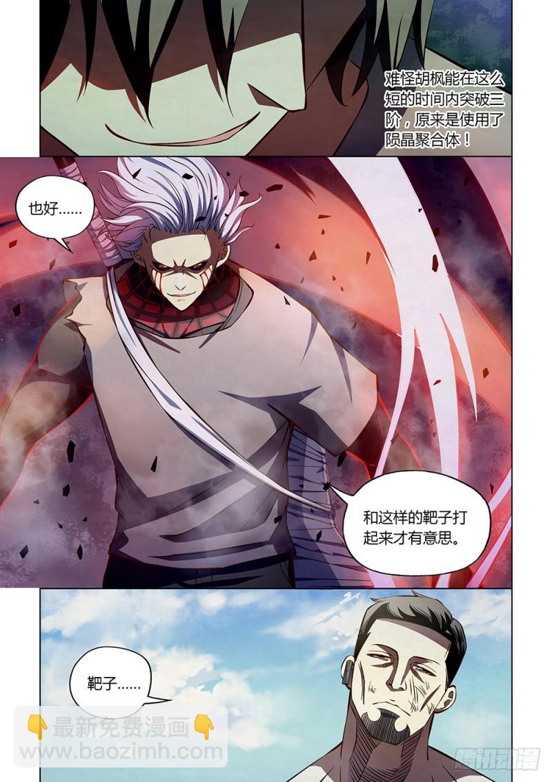 第179话-第179话