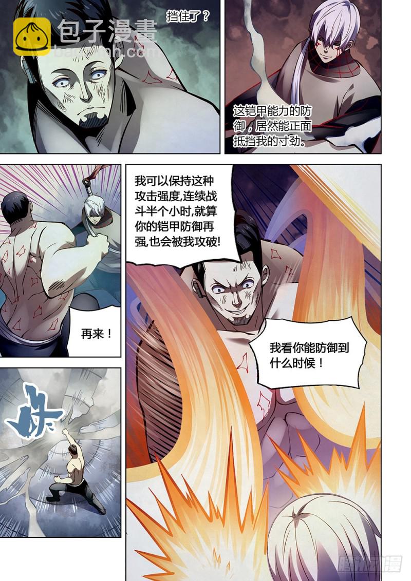 第179话-第179话