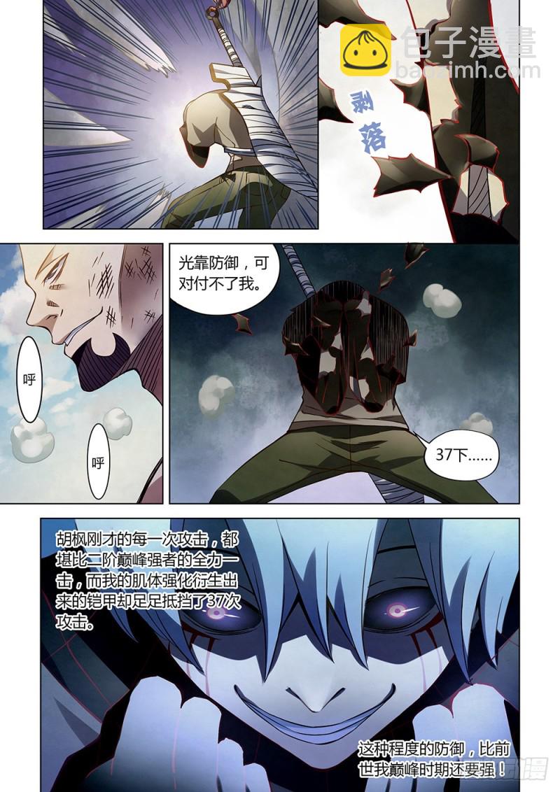 第179话-第179话