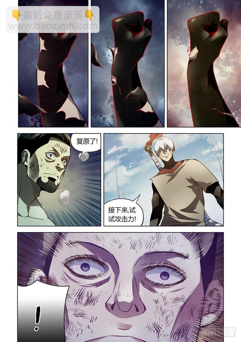 第179话-第179话