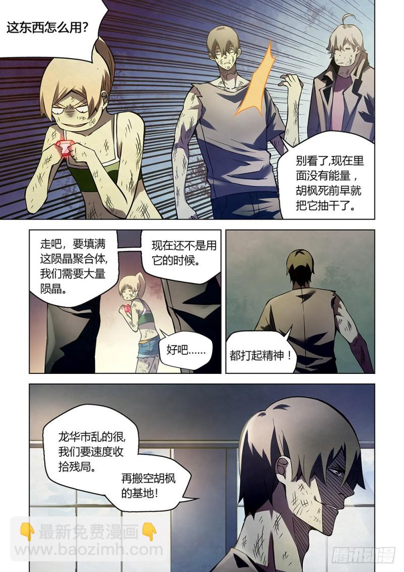 第181话-第181话