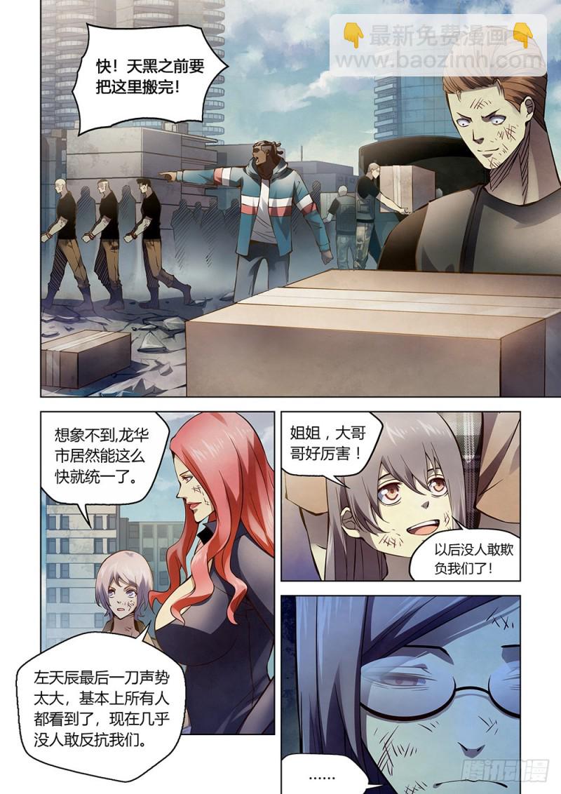 第181话-第181话