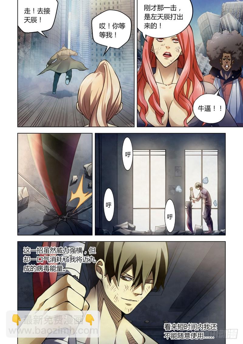 第181话-第181话