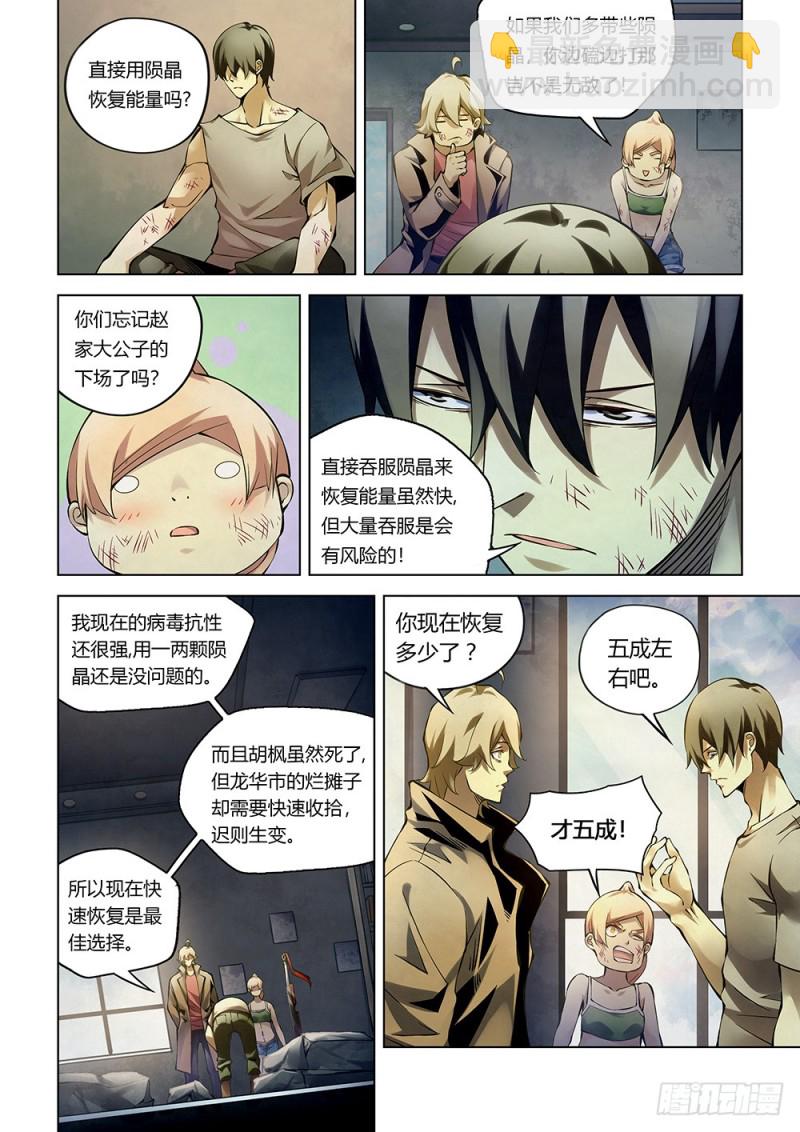 第181话-第181话