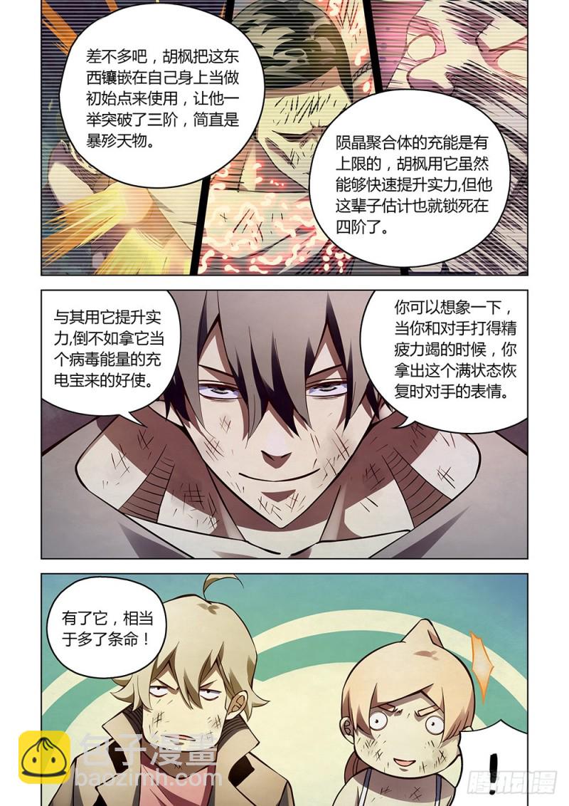 第181话-第181话