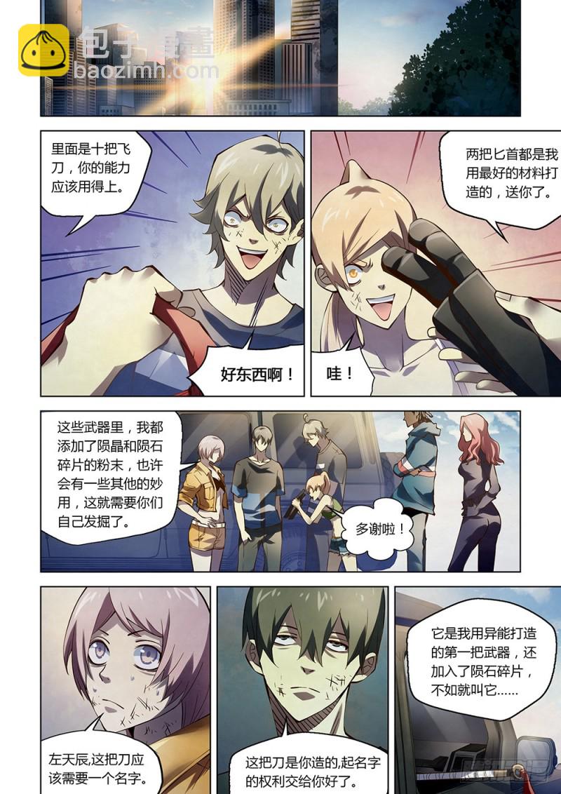 第183话-第183话