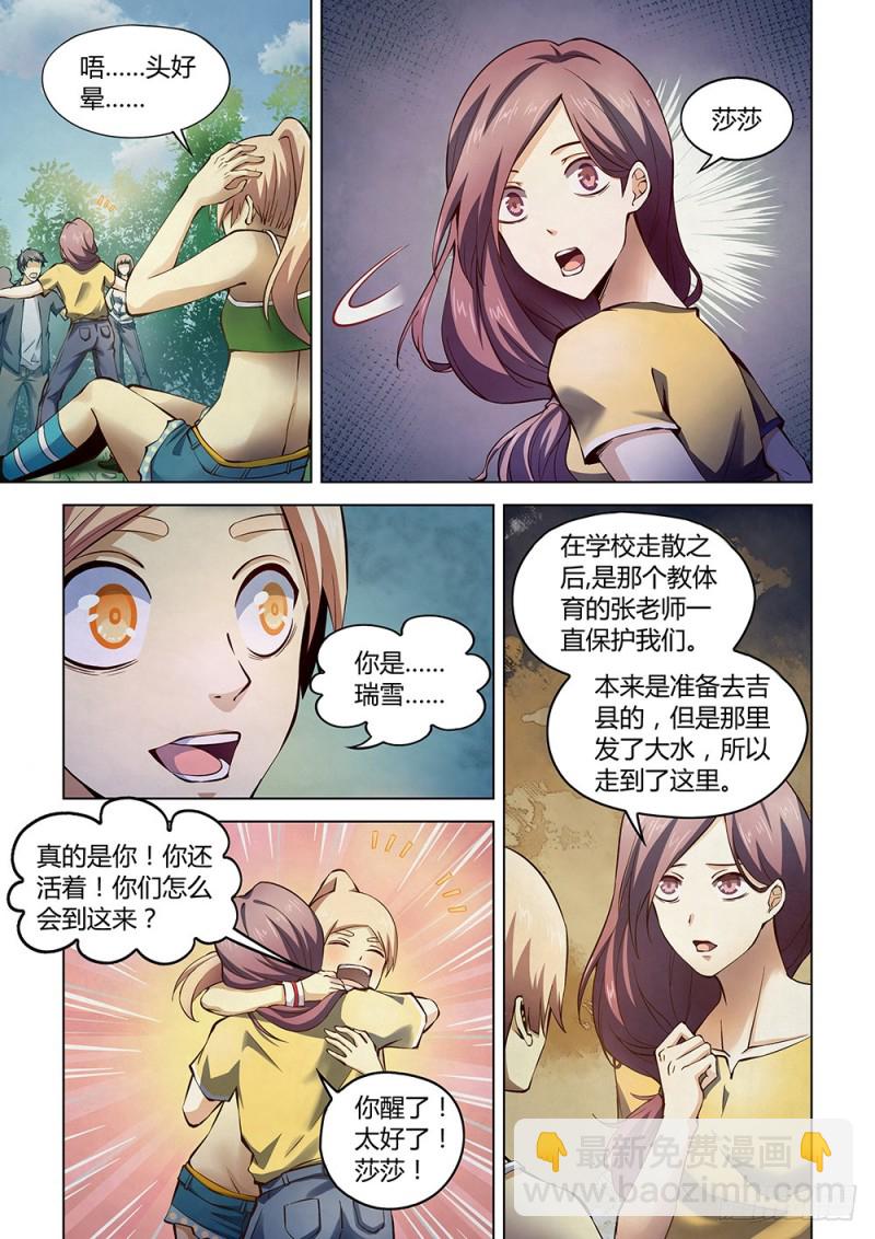 第185话-第185话