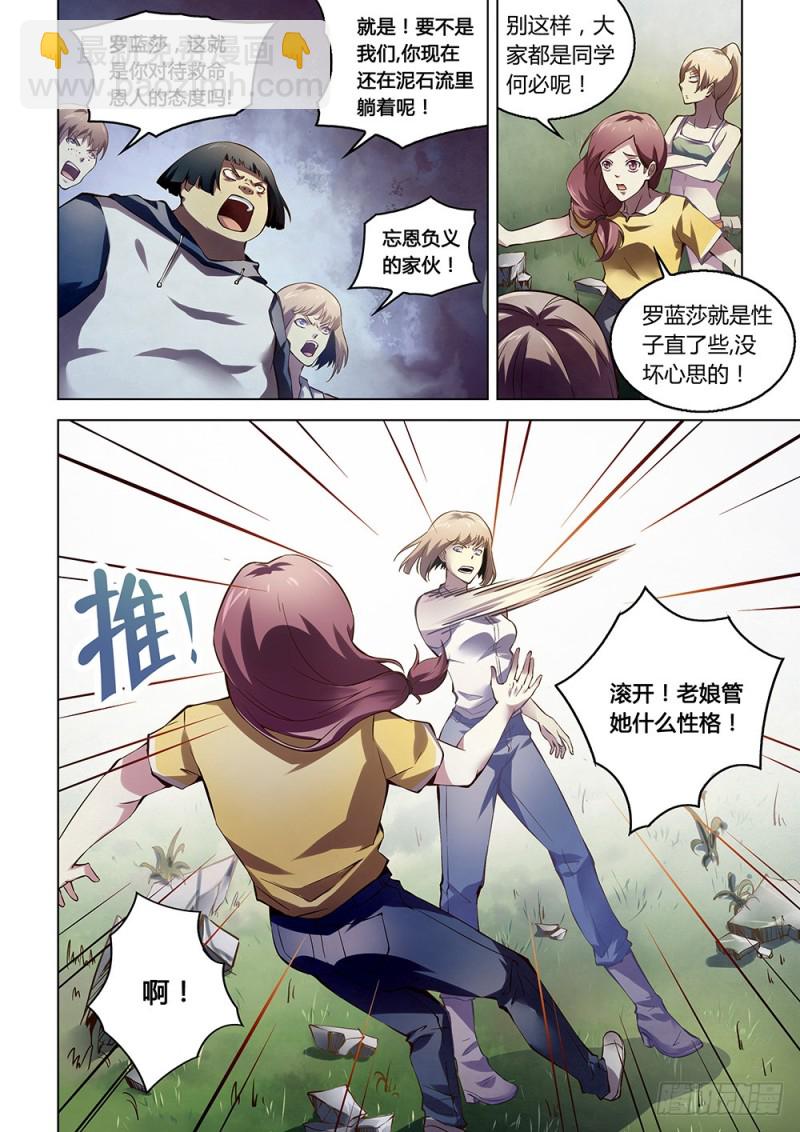 第185话-第185话