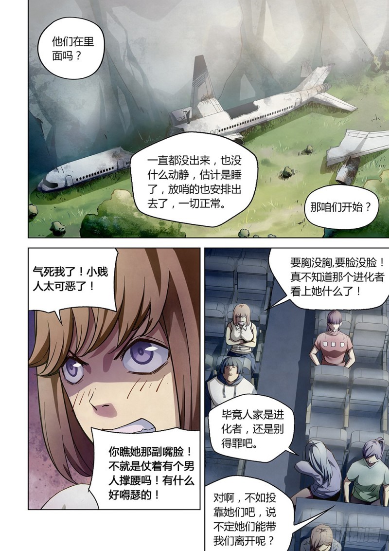 第187话-第187话